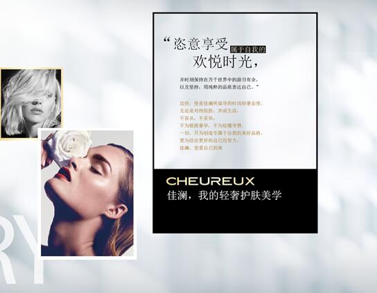 佳澜隶属于易泽金凯(北京)国际化妆品有公司,是一家日化类生产,销